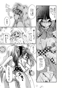 Page 105 of Nemuri Tsuzukeru Ohimesama - preview thumbnail