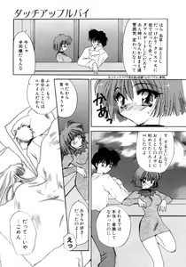 Page 179 of Nemuri Tsuzukeru Ohimesama - preview thumbnail