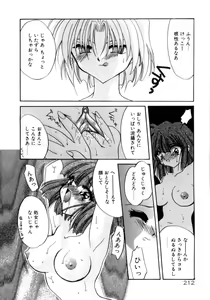 Page 214 of Nemuri Tsuzukeru Ohimesama - preview thumbnail