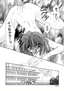 Page 222 of Nemuri Tsuzukeru Ohimesama - preview thumbnail