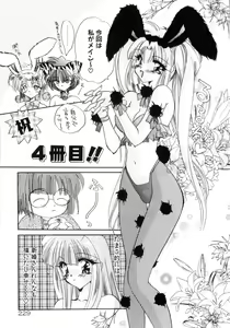 Page 231 of Nemuri Tsuzukeru Ohimesama - preview thumbnail