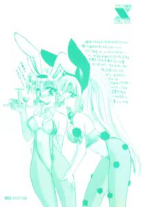 Page 235 of Nemuri Tsuzukeru Ohimesama - preview thumbnail