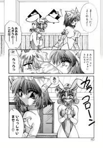 Page 42 of Nemuri Tsuzukeru Ohimesama - preview thumbnail