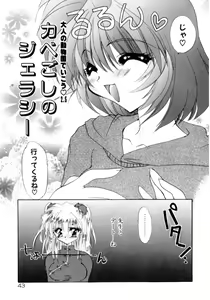 Page 45 of Nemuri Tsuzukeru Ohimesama - preview thumbnail
