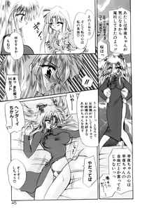 Page 47 of Nemuri Tsuzukeru Ohimesama - preview thumbnail
