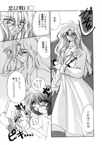 Page 7 of Nemuri Tsuzukeru Ohimesama - preview thumbnail