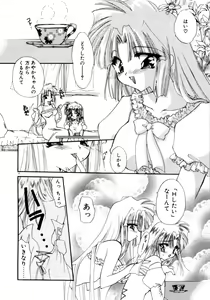Page 74 of Nemuri Tsuzukeru Ohimesama - preview thumbnail