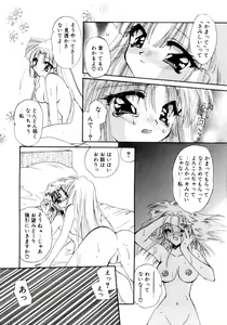 Page 78 of Nemuri Tsuzukeru Ohimesama - preview thumbnail