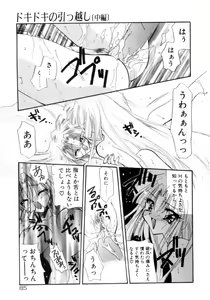 Page 87 of Nemuri Tsuzukeru Ohimesama - preview thumbnail