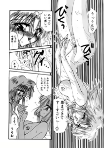 Page 88 of Nemuri Tsuzukeru Ohimesama - preview thumbnail