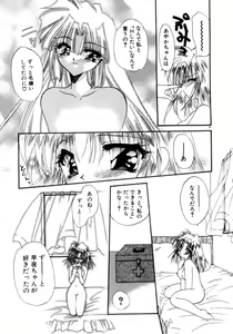 Page 93 of Nemuri Tsuzukeru Ohimesama - preview thumbnail