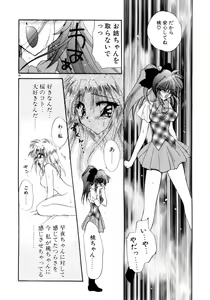 Page 100 of Nemuri Tsuzukeru Ohimesama - preview thumbnail