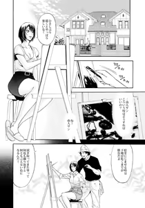 Page 22 of 新妻･大塚咲の悩殺スケッチ - preview thumbnail