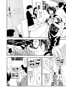 Page 24 of 新妻･大塚咲の悩殺スケッチ - preview thumbnail