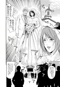 Page 4 of 新妻･大塚咲の悩殺スケッチ - preview thumbnail