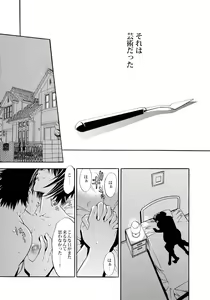 Page 45 of 新妻･大塚咲の悩殺スケッチ - preview thumbnail