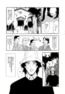 Page 5 of 新妻･大塚咲の悩殺スケッチ - preview thumbnail