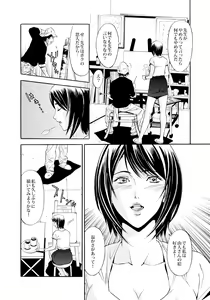 Page 8 of 新妻･大塚咲の悩殺スケッチ - preview thumbnail