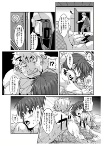 Page 4 of Iinari Jukujuku Mama ~Musuko no Kohai ni Netorareta Watashi~ - preview thumbnail