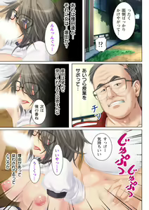 Page 21 of NTR彼女はいじめられっ娘～隠れ巨乳で眼鏡っ娘の彼女が、知らない間に×××の○○○にされてたなんて…～ - preview thumbnail