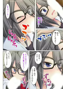 Page 4 of NTR彼女はいじめられっ娘～隠れ巨乳で眼鏡っ娘の彼女が、知らない間に×××の○○○にされてたなんて…～ - preview thumbnail