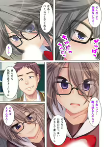 Page 5 of NTR彼女はいじめられっ娘～隠れ巨乳で眼鏡っ娘の彼女が、知らない間に×××の○○○にされてたなんて…～ - preview thumbnail
