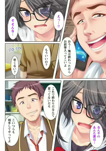 Page 8 of NTR彼女はいじめられっ娘～隠れ巨乳で眼鏡っ娘の彼女が、知らない間に×××の○○○にされてたなんて…～ - preview thumbnail
