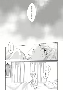 Page 4 of Koisuru Nyotaika Chuuihou-Onna no ko no karada de nuresugiyabai-! Chapter 1 ichiban no shinyuu no...hazu - preview thumbnail