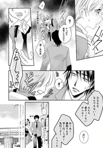 Page 8 of Koisuru Nyotaika Chuuihou-Onna no ko no karada de nuresugiyabai-! Chapter 1 ichiban no shinyuu no...hazu - preview thumbnail