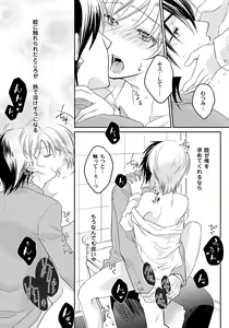 Page 16 of Koisuru Nyotaika Chuuihou-Onna no ko no karada de nuresugiyabai-! Chapter 2 ichiban no shinyuu no...hazu - preview thumbnail