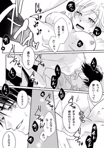 Page 16 of Koisuru Nyotaika Chuuihou-Onna no ko no karada de nuresugiyabai-! Chapter 3 ichiban no shinyuu no...hazu - preview thumbnail