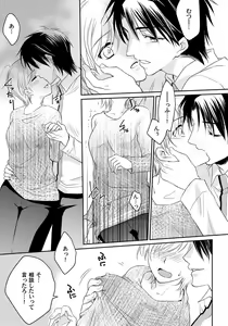 Page 4 of Koisuru Nyotaika Chuuihou-Onna no ko no karada de nuresugiyabai-! Chapter 3 ichiban no shinyuu no...hazu - preview thumbnail