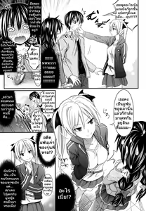 Page 5 of Mousukoshi Sekkyokutekini | A Little More Assertively - preview thumbnail