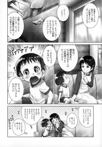 Page 7 of 3-sai Kara no Oshikko Sensei -IV Zenpen - preview thumbnail