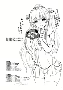 Page 17 of Yamato Control - preview thumbnail