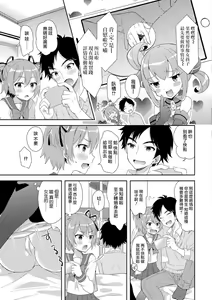 Page 3 of Nyotaika Appli - preview thumbnail