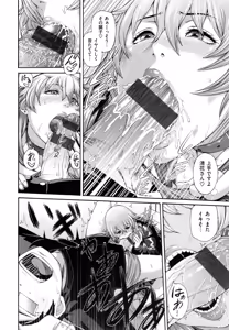 Page 157 of MESUhame IKIzome - preview thumbnail