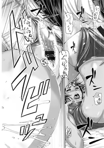 Page 195 of MESUhame IKIzome - preview thumbnail