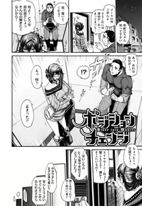 Page 55 of MESUhame IKIzome - preview thumbnail