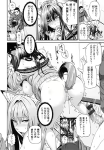 Page 65 of MESUhame IKIzome - preview thumbnail
