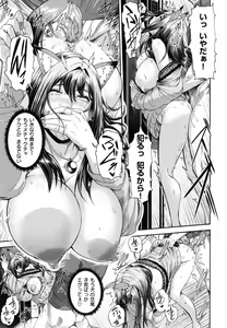 Page 66 of MESUhame IKIzome - preview thumbnail