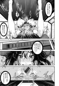 Page 70 of MESUhame IKIzome - preview thumbnail