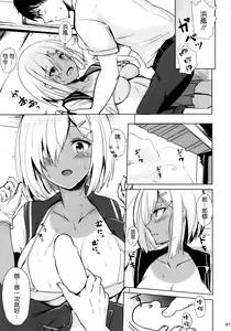 Page 7 of Hamakaze no Dakigokochi - preview thumbnail