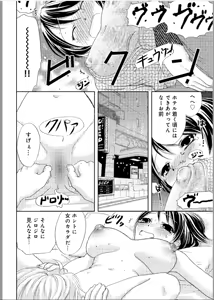 Page 15 of Sonna ni Ookii no Irenaide ★ Onna no Karada ni Natta Ore - preview thumbnail