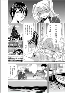 Page 33 of Sonna ni Ookii no Irenaide ★ Onna no Karada ni Natta Ore - preview thumbnail