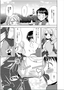 Page 34 of Sonna ni Ookii no Irenaide ★ Onna no Karada ni Natta Ore - preview thumbnail
