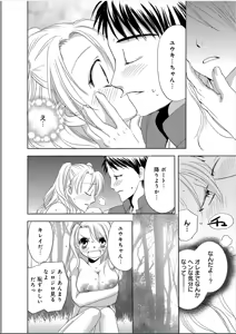 Page 37 of Sonna ni Ookii no Irenaide ★ Onna no Karada ni Natta Ore - preview thumbnail