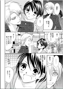 Page 5 of Sonna ni Ookii no Irenaide ★ Onna no Karada ni Natta Ore - preview thumbnail