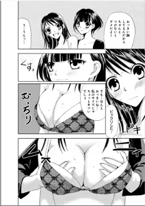 Page 55 of Sonna ni Ookii no Irenaide ★ Onna no Karada ni Natta Ore - preview thumbnail