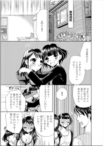 Page 72 of Sonna ni Ookii no Irenaide ★ Onna no Karada ni Natta Ore - preview thumbnail